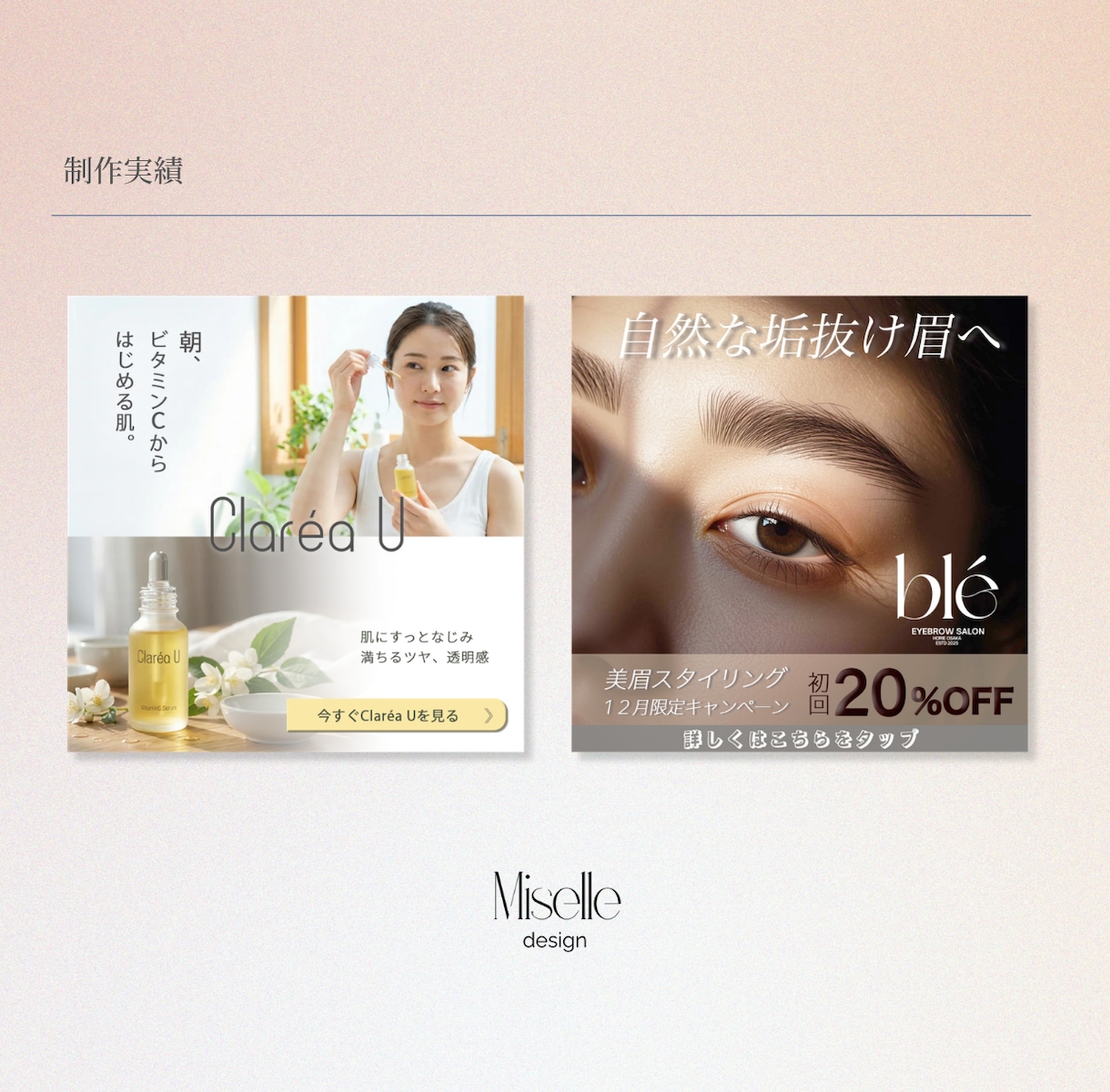 先着3名様1500円｜女性の目を惹くバナー作ります 売れる見せ方で差がつくWeb画像 イメージ3