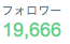 健康・美容系商材を広告したい方へ｜Twitterで１週間無料宣伝／文案考え、効果あるアカに掲載します イメージ2
