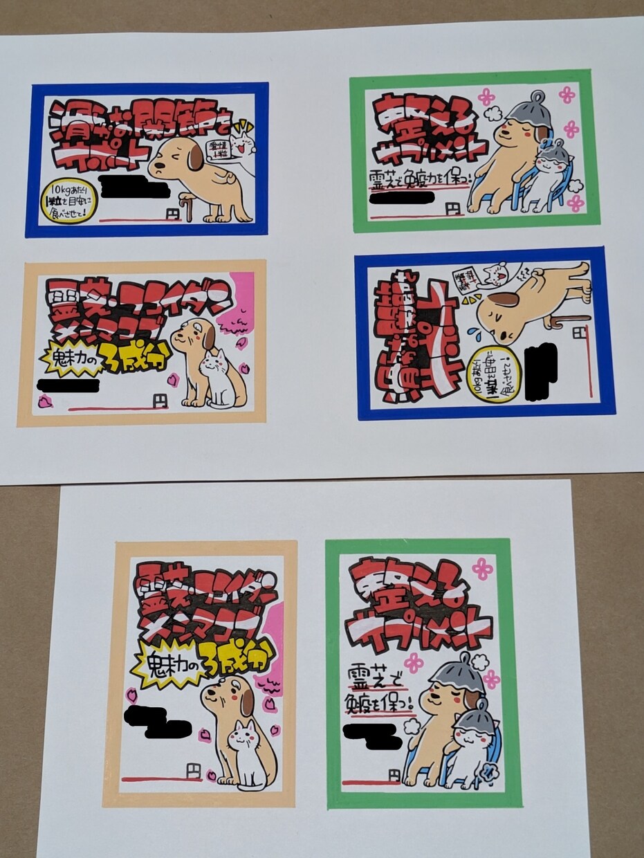 直感的に伝わる！手書イラスト付POP制作します 小売店で現役POP作成している店員が書きます！ラフ提案無制限 イメージ5