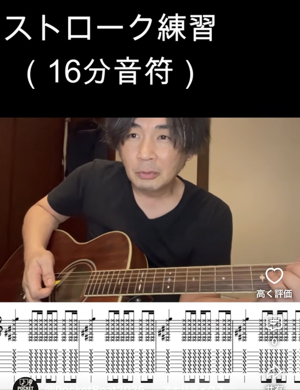 あなた専用のギターレッスン動画を作成します 好きな時間に学べる動画レッスン【初回限定】 イメージ1