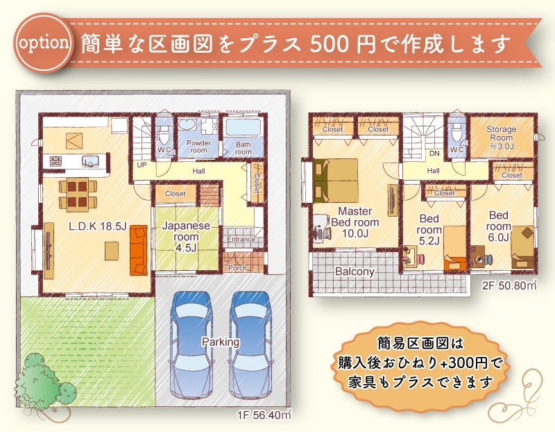 鉛筆で手描きしたようなデザインの間取図を作成します 即日納品にも対応！　PM6時迄のご依頼で翌日AM9時に納品 イメージ3