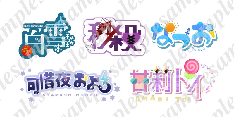 Vtuberさん向けネームロゴ制作します 【7月限定】7,000円 → 5,000円【OPEN記念】 イメージ1