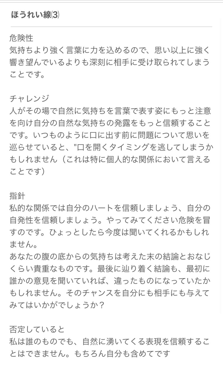 ほうれい線と心の関係を理解します ほうれい線って何どんな風にできてくの？ イメージ3
