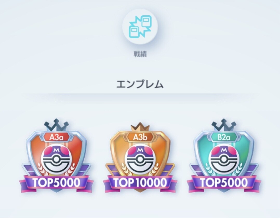 TOP5,000位常連がポケポケデッキ構築します TOP5,000位以内複数回達成！デッキ構築・立ち回り指導！ イメージ1