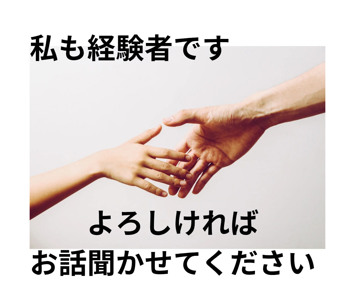 元同居嫁の公認心理師が、同居のつらさに寄り添います お試し10分/クーポンOK◎ほんとの気持ちを話せる場所に イメージ7