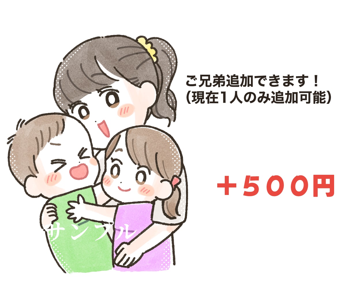 シンプルかわいい♡ママとお子様のイラスト描きます シンプルで使いやすいママとおこさまのハグ♡イラストです！ イメージ5