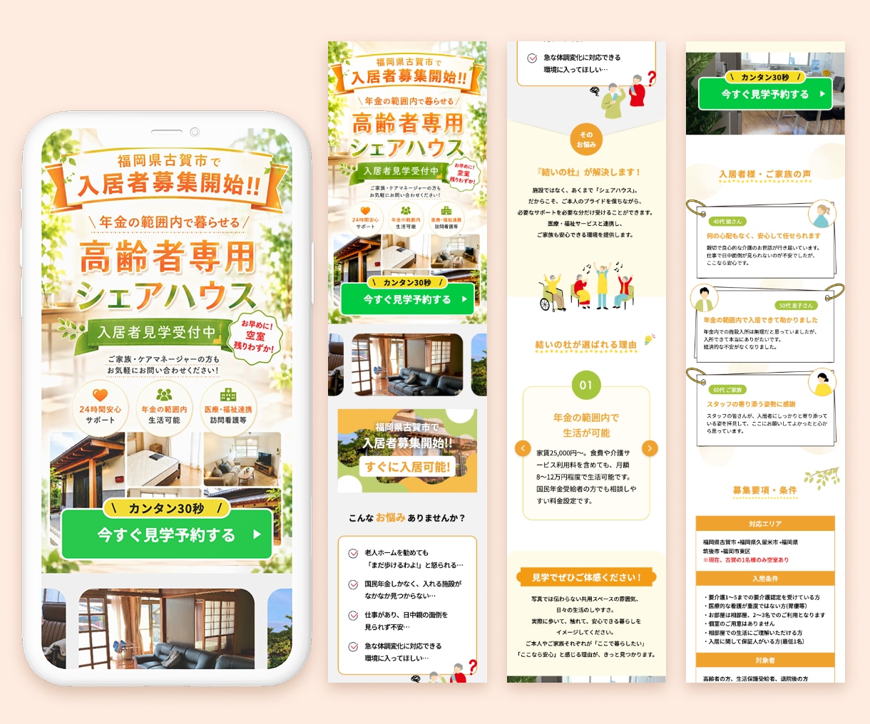 体験申込に直結する縦長LPを制作します 小規模ジム特化／SP最適化した集客LPを制作 イメージ2