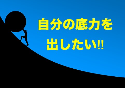 自分を超える！あなたのやる気スイッチお教えします 占星術であなたに合った方法で無理なく気力を引き出し目標達成☆ イメージ1