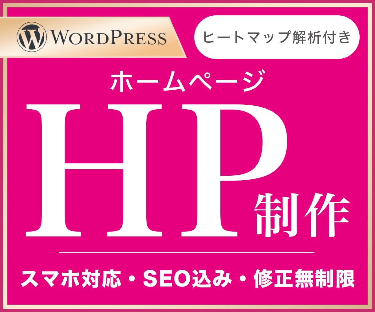 自社更新可能！伝わるHPを導線から設計します 綺麗・かっこいいだけじゃない、伝わるHP作ります イメージ1