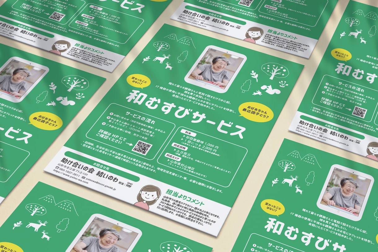 現役デザイナーがチラシやポスターを制作します とにかく安く！だけど高品質！をお求めの方へ イメージ5