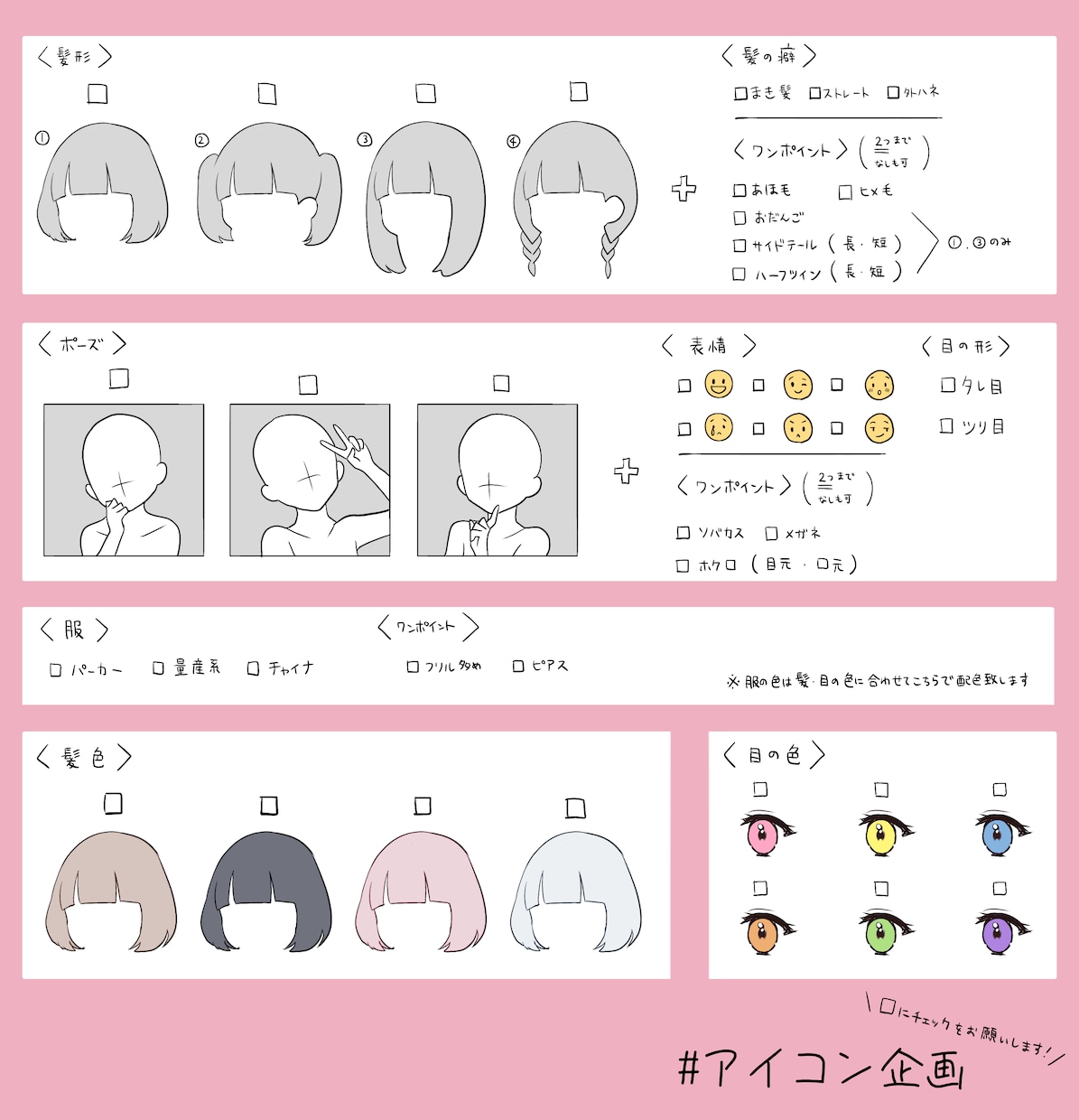 目がキラキラした女の子のイラストを描きます サムネイルやアイコンにお使いください イメージ7