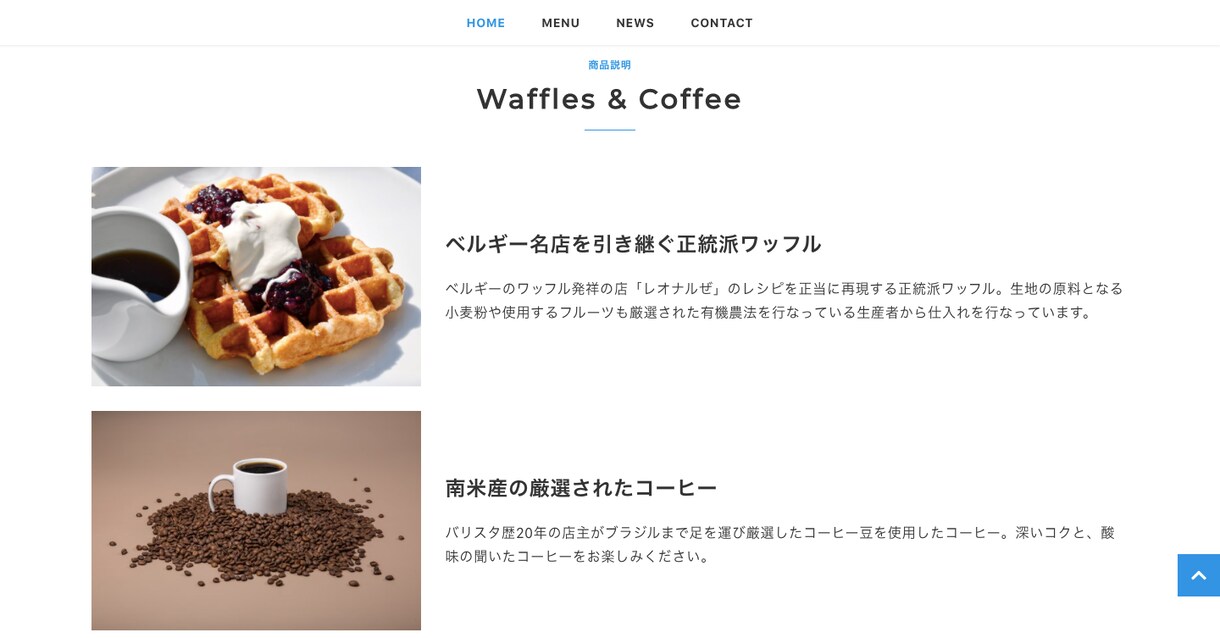 Wordpressでお洒落なホームページを作ります 早く！安く！スタイリッシュ！にサイトを制作します！ イメージ4