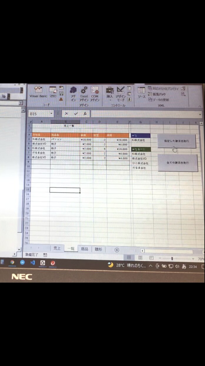 請求書（見積書）3ステップで自動作成します 毎日のルーティーン作業や管理をエクセルで簡素化しましょう！！ イメージ5