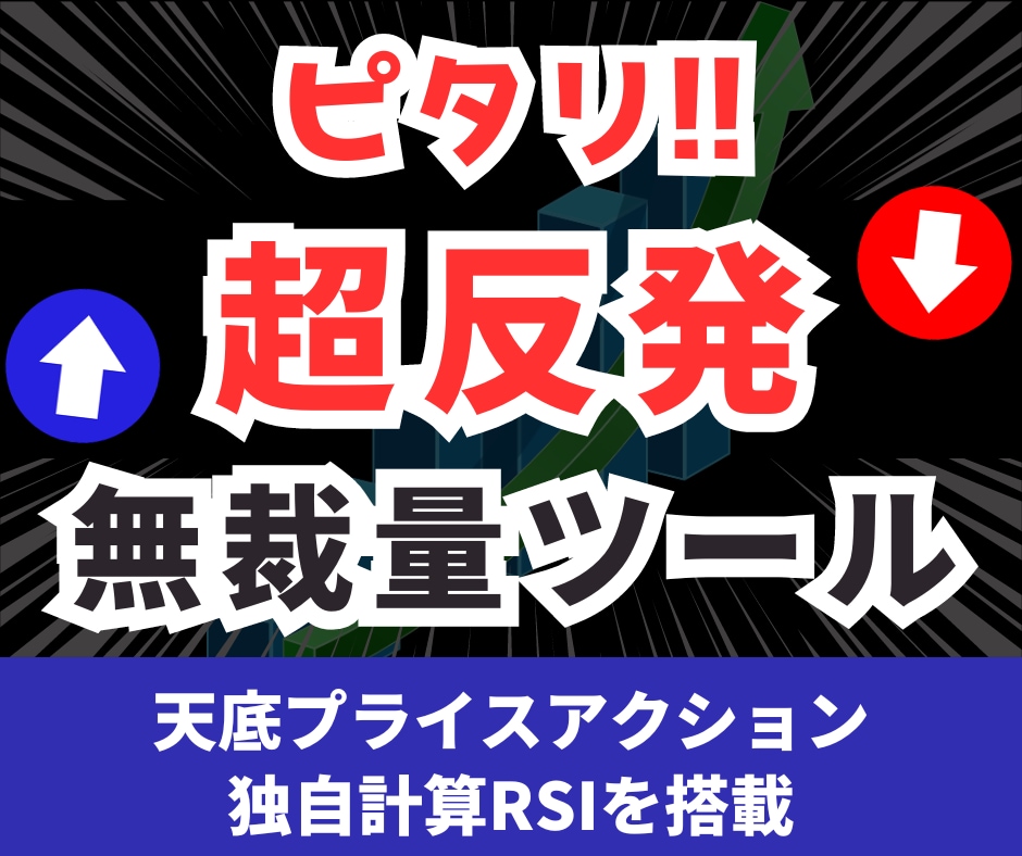 脅威の予測精度！バイナリーサインツール提供します 10年バックテスト完全公開｜完全無裁量サイン