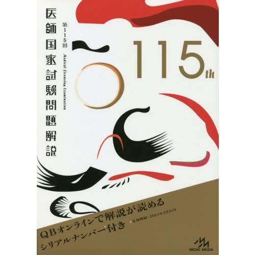 国立大卒の医師がわからない問題の解説PDF作ります 対象：大学受験数学・化学・物理、医療職種系国家試験 イメージ1