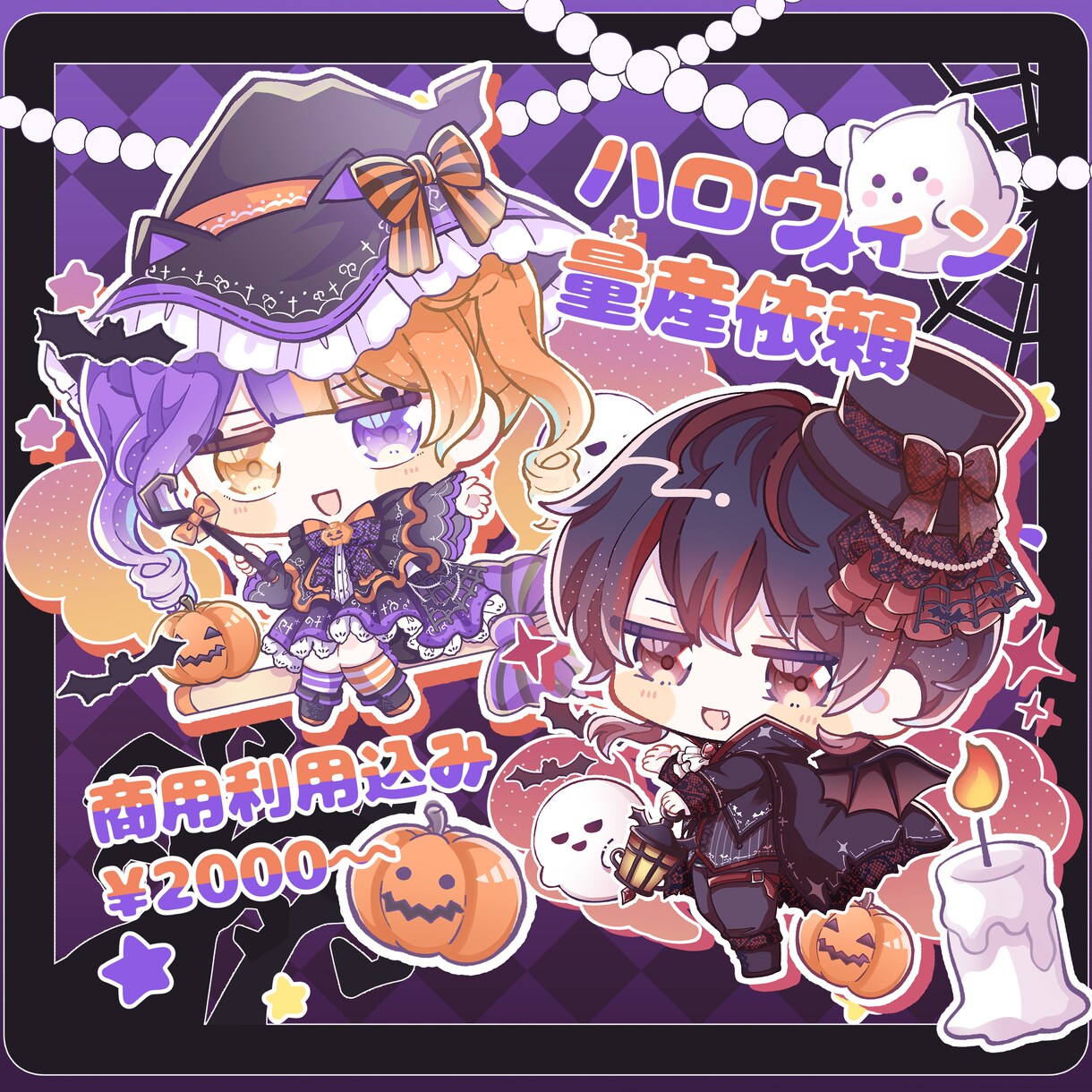 ハロウィンの量産イラストを描きます SNS公開にておすすめ！グッズの商用利用も可能です。 イメージ1