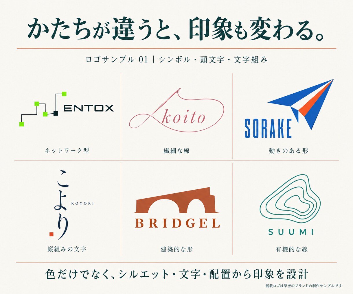 伝わるロゴとブランドの基本セットを制作します ロゴ2案・配色と書体の提案・SNSにも使える画像データ付き イメージ3
