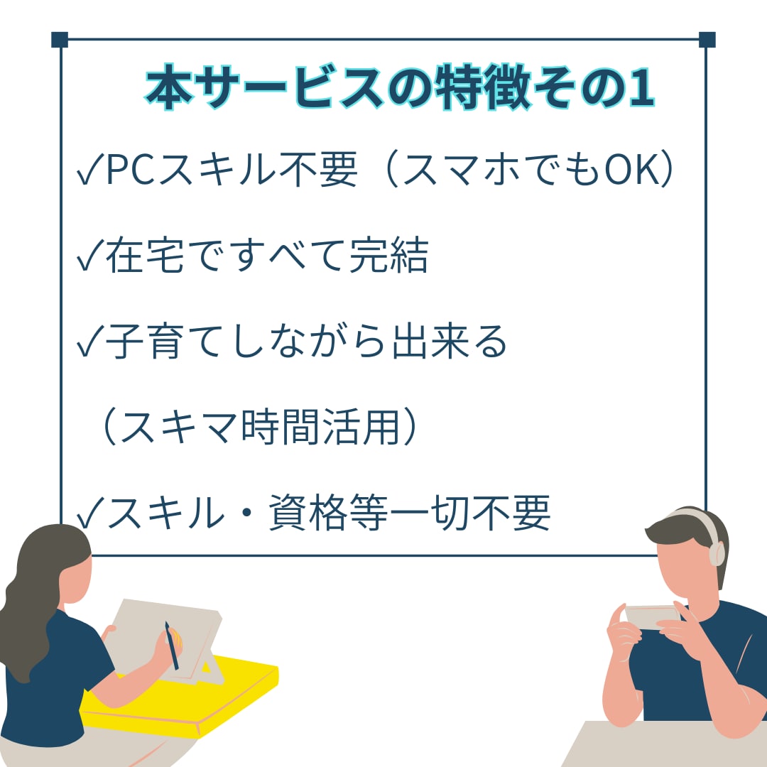 初心者救済❗コンテンツの匠が簡単✨㊙副業伝授します ✅実績無し✅経験無し✅SNS無し✅お金無し…でも問題ナシ！✨ イメージ4