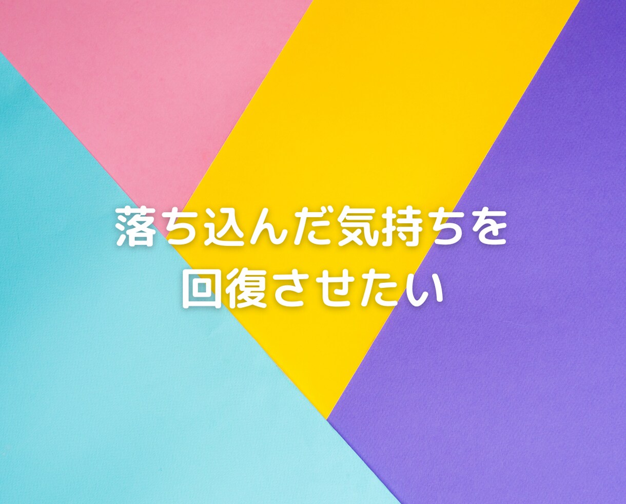 女性の為の1週間チャット❤️恋愛不倫の悩み聞きます 回数無制限❗浮気復縁片思い愚痴❗男心男の本音の相談アドバイス イメージ9