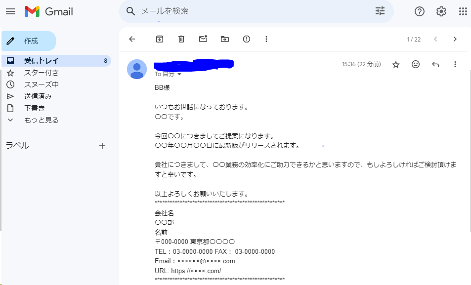 メールを一括送信できます スプレッドシートで簡単に操作できます イメージ2