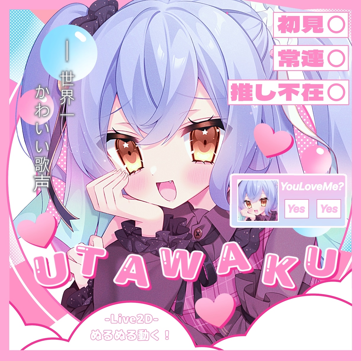 IRIAM向け!サムネイル制作します 思わずクリックしたくなるようなサムネイルをご提案! イメージ3