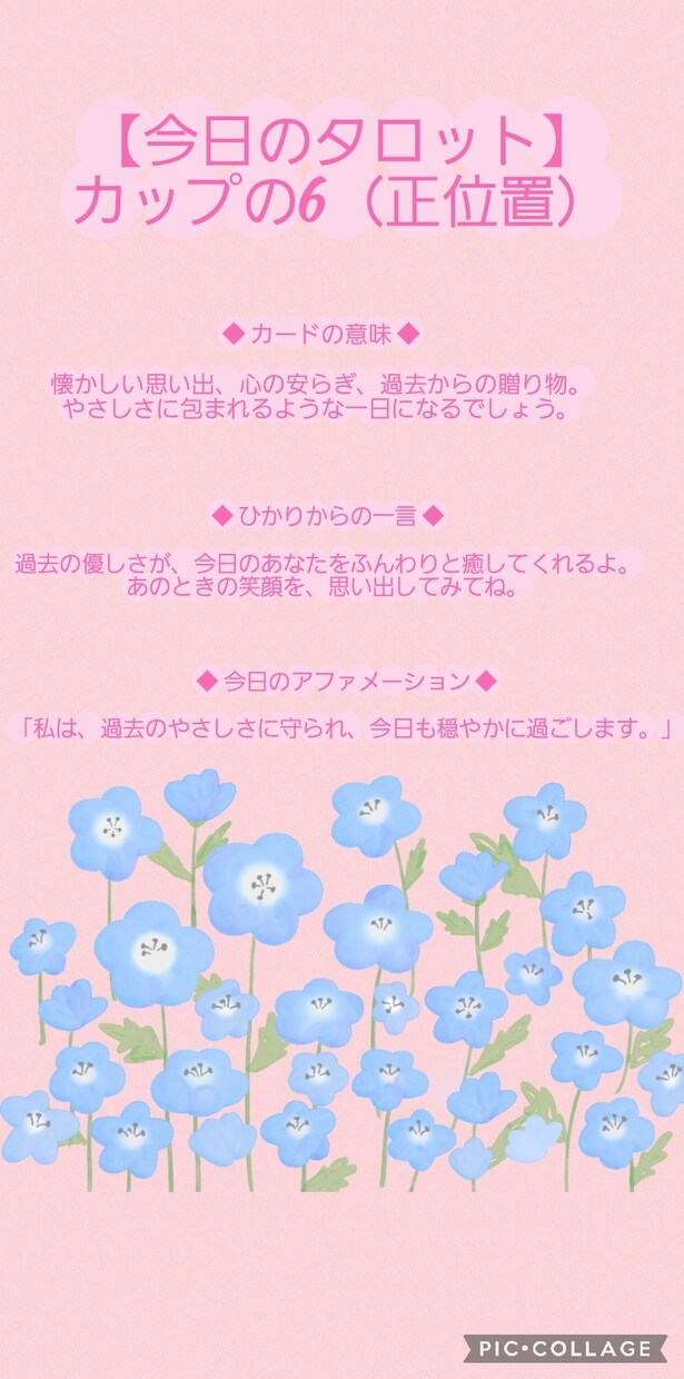 あなたの未来を楽しく明るく一緒に考えます 占いと癒しでこころをふわっと軽くする場所 イメージ2