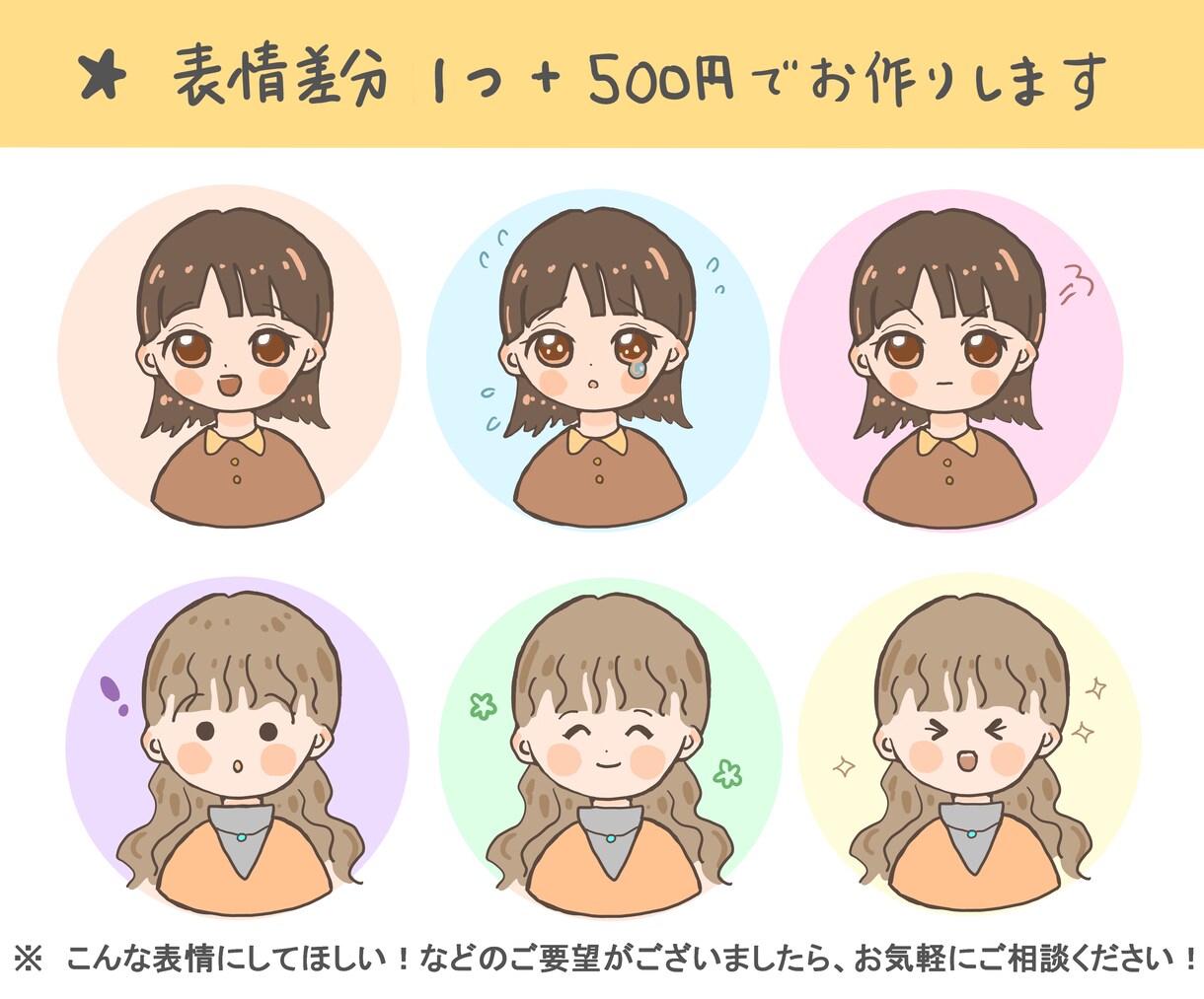 ゆるふわでカラフルなアイコン描きます ゆるふわイラストやカラフルなアイコンを描きます！ イメージ4