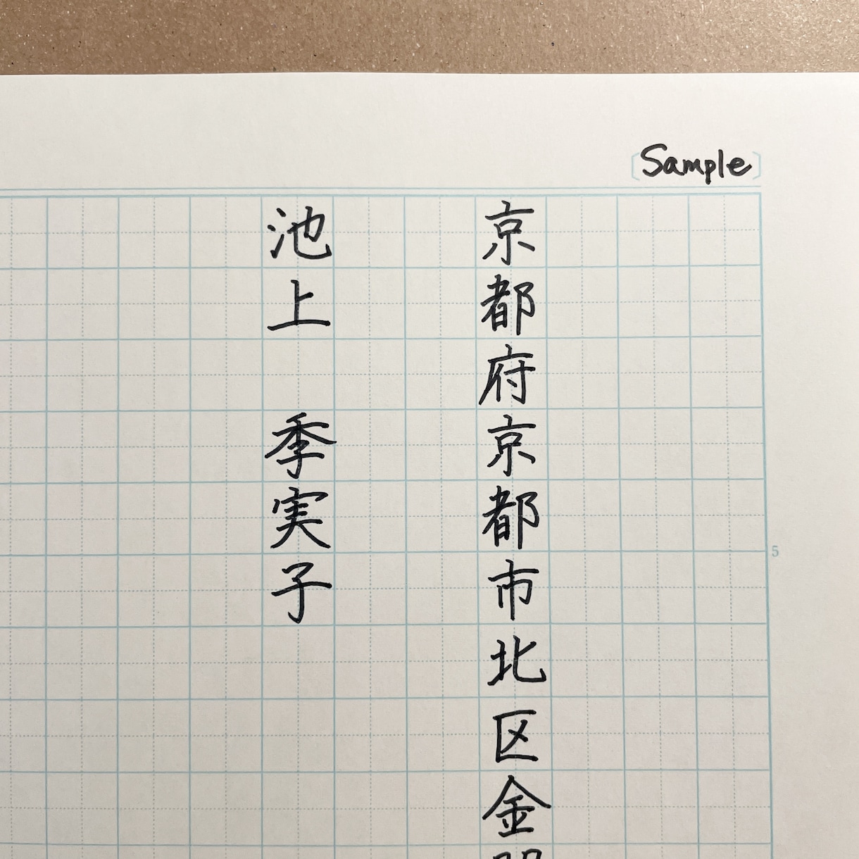 社訓・名言・手紙などを『美文字×想い』で代筆します 書道歴30年以上|上品な美文字を心を込めて丁寧にお届けします イメージ8
