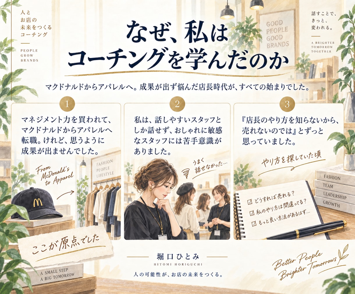 独立20年、個人事業の壁打ち相手になります 値付け・方向転換・仕事の迷い、アイデアを一緒に整理します イメージ7