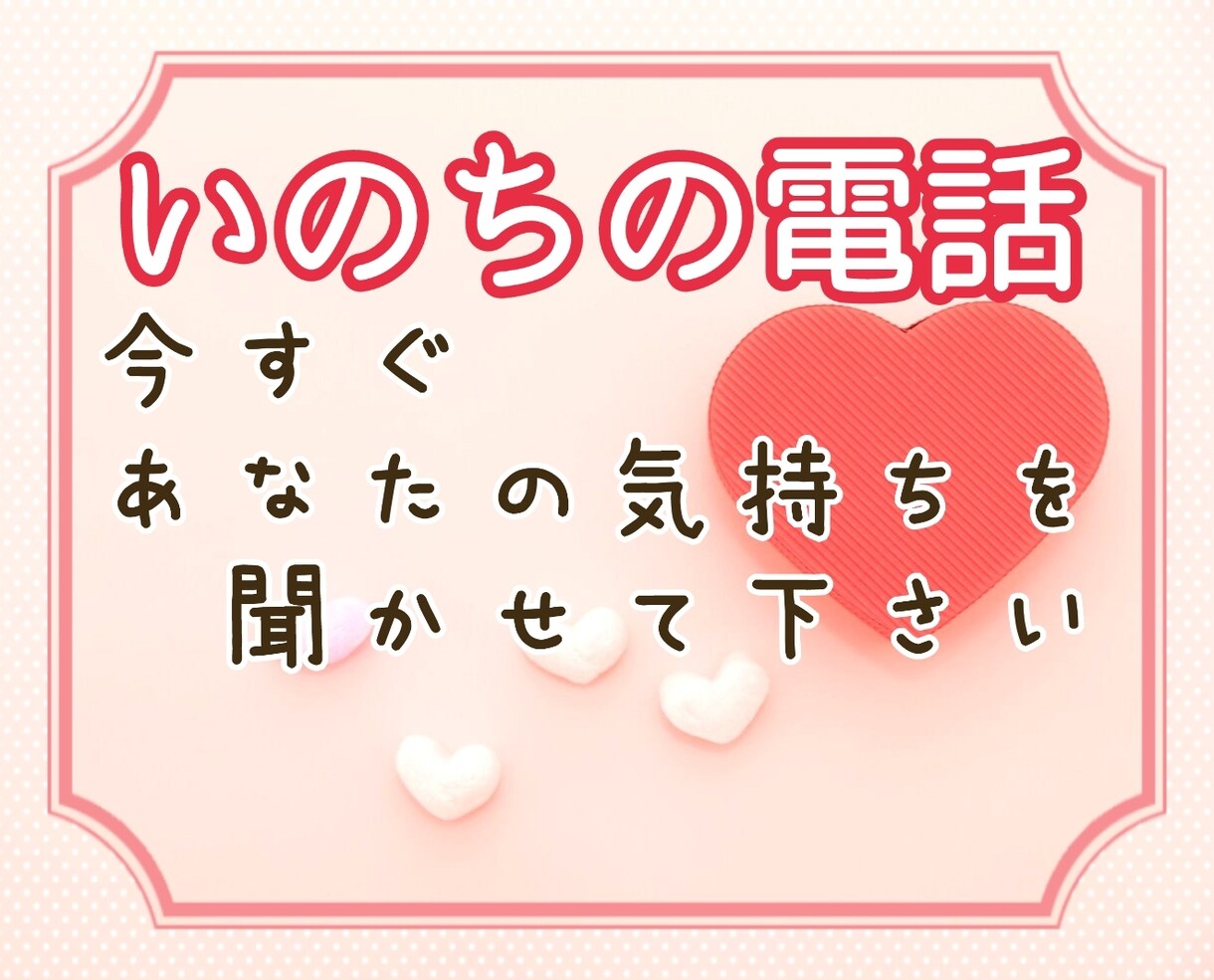 💬ココナラ｜離席中        いのちの電話が繋がらない!あなたのお話しを聞きます   かのん♡ナースのお部屋  
                5…