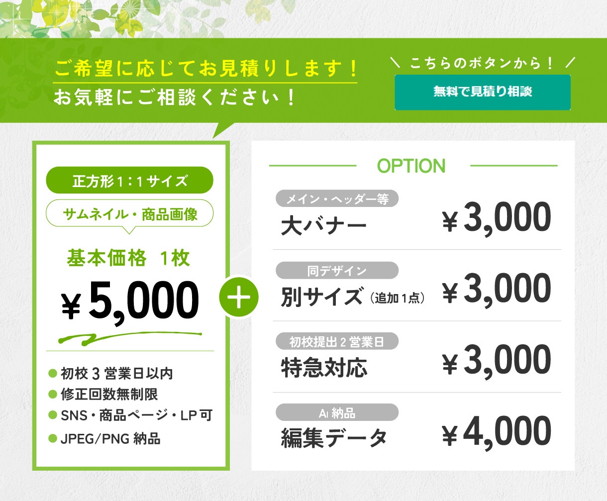 高品質！短納期でクリックしたくなるバナー作成します 修正無制限！目的重視で魅力的なWEB画像作成します！ イメージ2