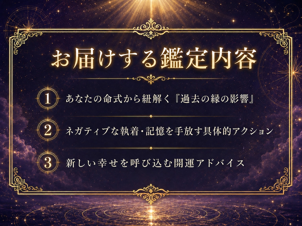 過去を解放し幸せな再婚へ導く鑑定いたします 前夫への執着・トラウマを手放し新しい愛を受け取りましょう イメージ6