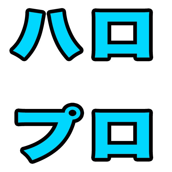ハロプロの話相手をします 周りにハロプロの話ができない方のために話し相手になりますよ イメージ1