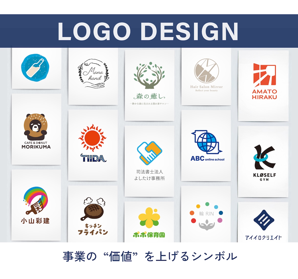 企業・ブランドの軸となるロゴを制作します 起業・新規事業にも最適！ブランドの魅力を引き出すロゴデザイン イメージ1