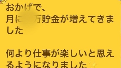金運体質に！「豊かさが引き寄せやすい体質」にします 潜在意識をお得に楽～に使ってなりたいあなたに近付きましょう☆ イメージ7
