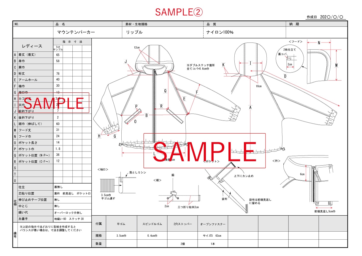 丁寧で分かりやすい【縫製仕様書】作成します 大手アパレルで培った豊富な経験を活かします！ イメージ2