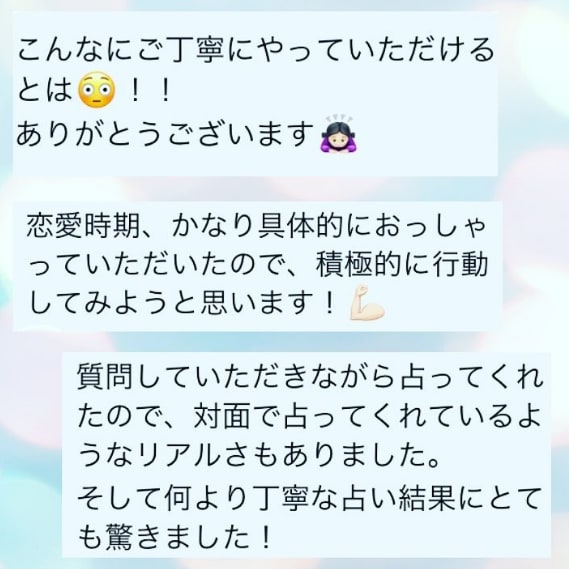 ラクラク簡単読める！紫微斗数PDF販売します 初心者さん向け紫微斗数テキストです イメージ6