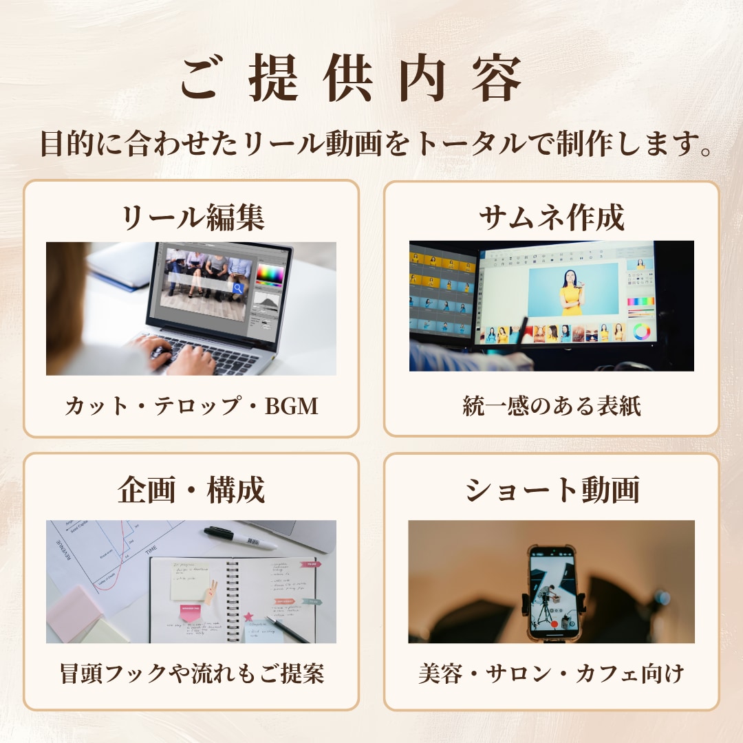 Instagram・TikTokの動画編集します 素材丸投げOK！カット・テロップ・BGM対応 イメージ3