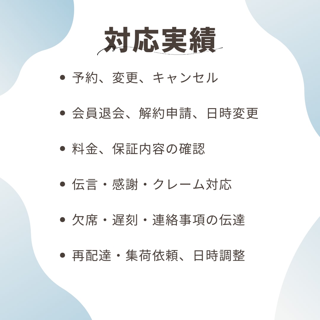 現役テレアポママがやさしく丁寧に電話代行します 個人のご用件を丁寧に代行します（当日可） イメージ2