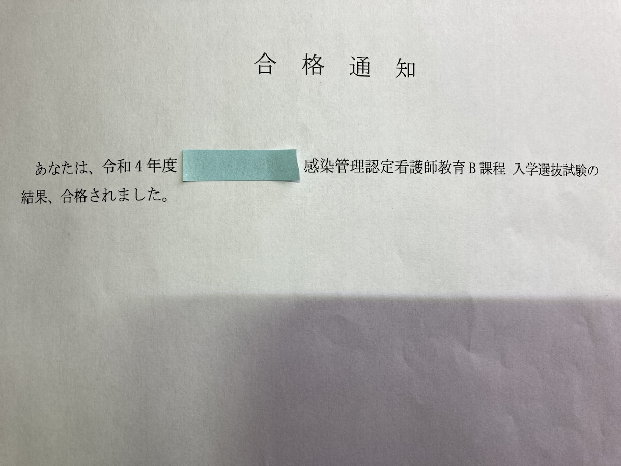 Amazon.co.jp: 地域連携に役立つ！感染管理認定看護師のための