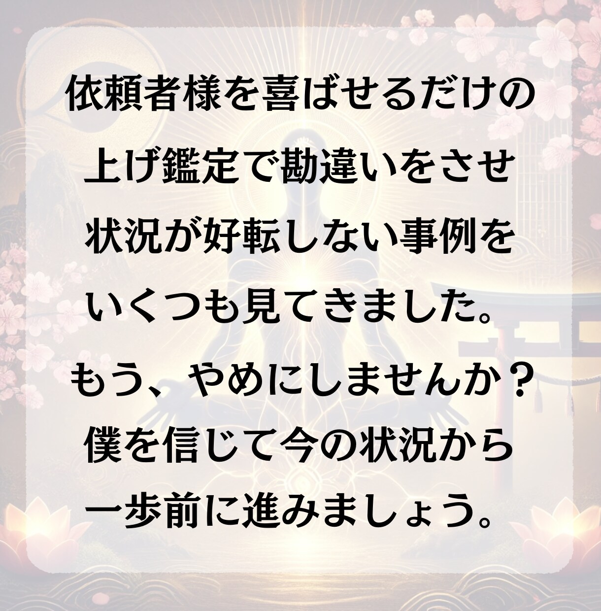 初回限定価格◆あなたの想いを恋愛成就に導きます 片想い/複雑愛/遠距離恋愛/年の差恋愛/どんな状況でも大丈夫 イメージ7