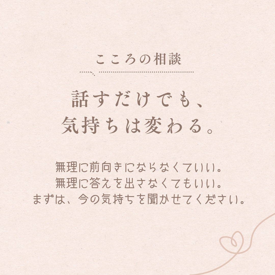 愚痴や悩みを文章で聞きます ただ聞いてほしい時も一緒に考えてほしい時も イメージ4