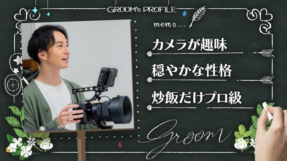 ウェルカムボード風オープニングムービー作ります アニメーションが楽しい♪おしゃれで可愛い結婚式ムービー！ イメージ6