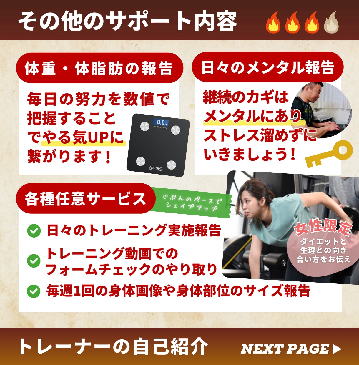 10kg以上痩せたい方へ毎日全力で伴走します 【1名様限定】通常42,000円 →29,000円（税抜） イメージ9