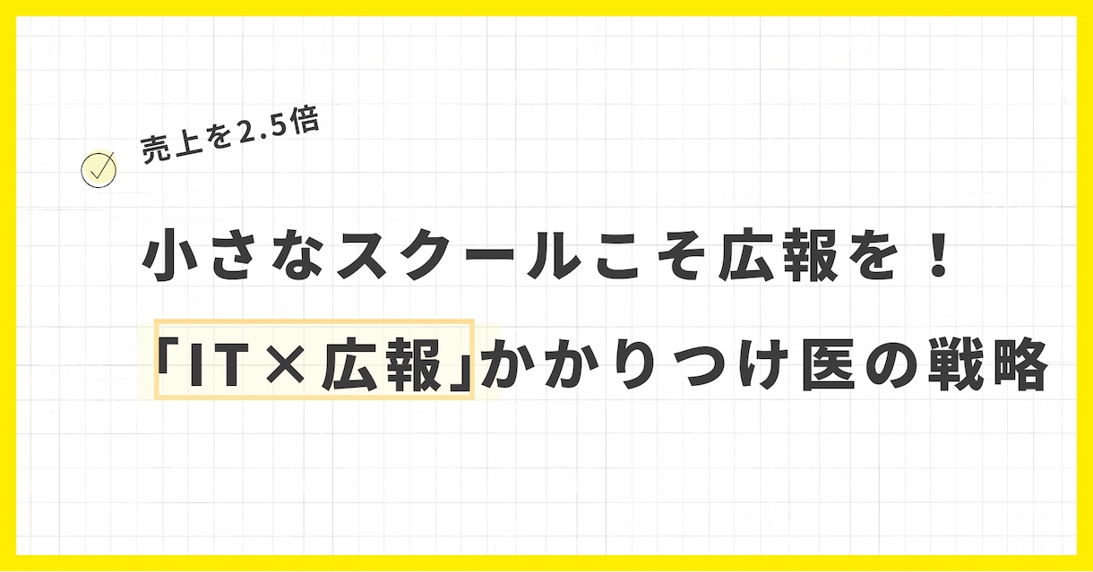 PR TIMES！プロがプレスリリース作成します PR・広報のプロがメディアに刺さり話題になるリリースを作成 イメージ5