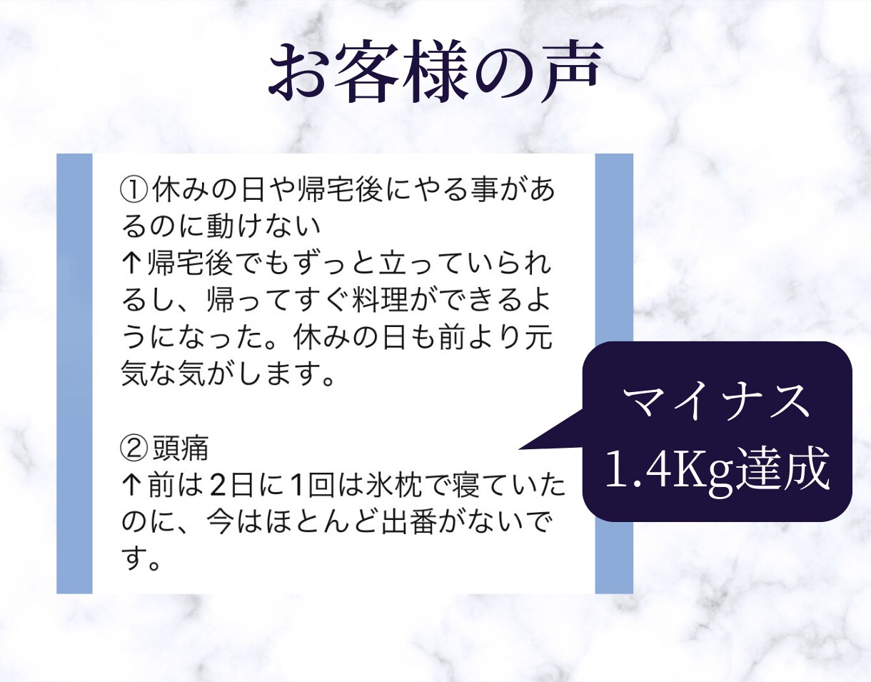身体のお悩みに合った食習慣をアドバイスします ”年齢のせい”と諦めていた不調を食事からのアプローチで快適に イメージ5