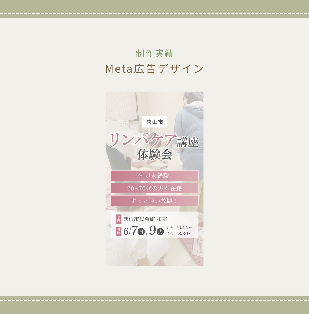 女性向け！集客に繋がるインスタ画像制作します 「ファンが増える」デザインをご提案！1枚からのご依頼もOK イメージ6