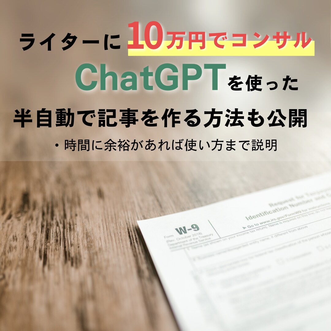 にChatGPTの基本をわかりやすく教えます AI初心者でも安心！すぐに使えるスキルを習得 イメージ2