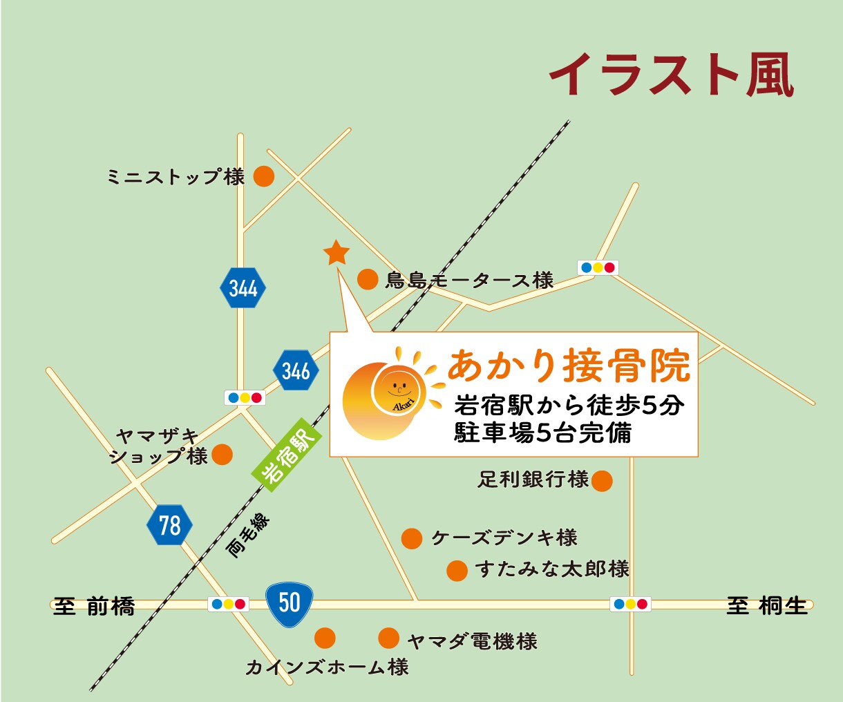 たどり着ける地図データ作ります チラシやショップカードにも！わかりやすいシンプルな地図。 イメージ2