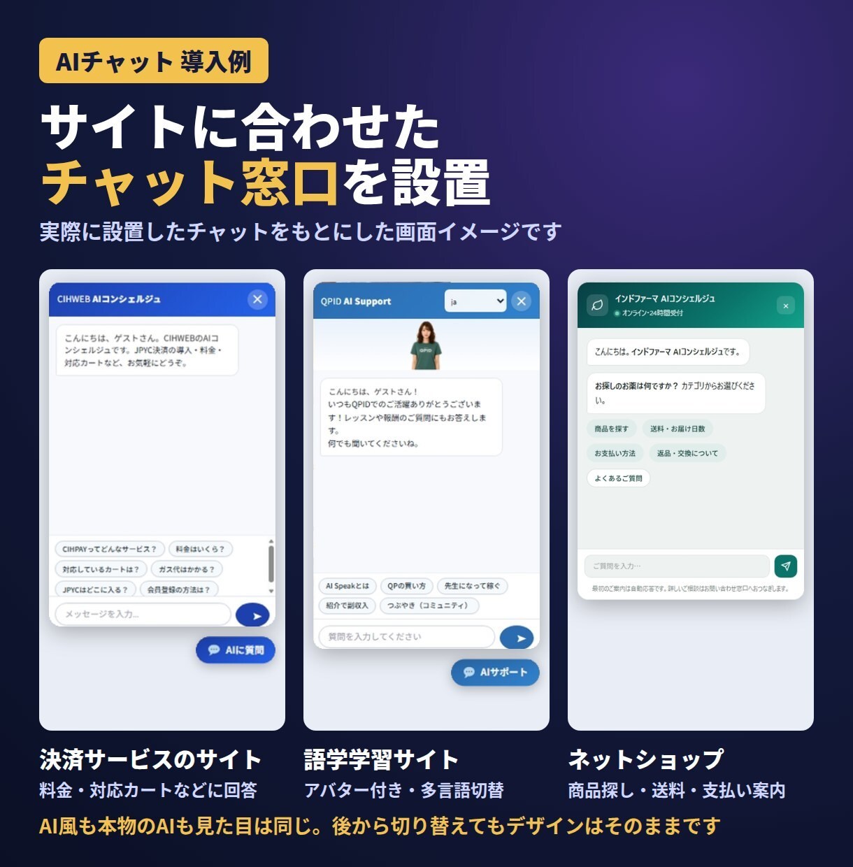 サイトにAI風の自動応答チャットを付けます 月額0円｜よくある質問に自動で答える窓口 イメージ2